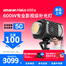 爱图仕（Aputure）【新品上市】amaran艾蒙拉Halo 600x 600W可调色温直播视频补光灯拍摄 专业摄影常亮灯影棚灯 艾蒙拉 Halo 600x 可调色温（官方标配）