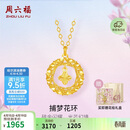 周六福18K黄金项链K金四叶草项链生日礼物送女友C0614120 40+5cm