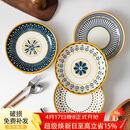 佩尔森北欧系列盘子家用陶瓷菜盘创意简约餐具盘子碗套装圆盘 混装4只