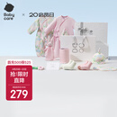 babycare山茶花婴儿礼物满月礼出生见面礼新生儿礼盒 波塔浅粉 66cm