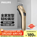 飞利浦电动理发器成人儿童电推剪家用剃头电推子全家适用 生日礼物送男生男友老公父亲 QC5131/15