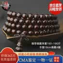 檀境满金星印度小叶紫檀手串108颗佛珠男女款手链 高油密老料檀香紫檀 8mm*108颗满星TJ013【多仓直发】