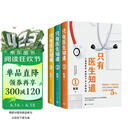 只有医生知道1-3（套装共3册）张羽著（北京协和医院妇产科副主任医师为万千女性倾情叙说那些不可不知的健康知识）人民文学出版社