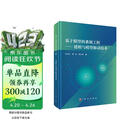基于模型的系统工程——建模与模型驱动技术