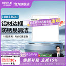 欧普照明（OPPLE）铝扣板灯集成吊顶面板灯led厨卫灯天花板格栅平板灯嵌入式平板灯 明朗珍珠白【30*30 | 18瓦】防锈铝边 三年质保