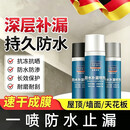 【新升级】防水补漏喷剂屋顶裂缝防渗漏剂涂料材料 防水补漏喷剂-白色 【买一发三】700ml-3大瓶（房屋漏水轻微使用）