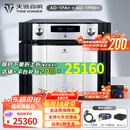 天逸（Winner） AD-1PA+ 后级/AD-1PRE+ 前级 解码器全平衡发烧无损音频前置放大器 前后级套装功放组合（银色）