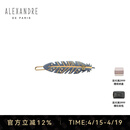 亚历山大（ALEXANDRE DE PARIS）女朋友礼物时尚刘海夹休闲边夹奢品发夹生日礼物女士  Z羽毛礼盒