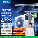 海尔中央空调云舒风管机一拖一客厅 3匹一级能效 纯铜管 云璟pro升级款 KFRd-72NW/72ECD81 国家补贴 