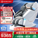 奥佳华（OGAWA）家电国家补贴太空舱按摩椅家用全自动全身按摩沙发多功能椅子4D机芯送父母家人老人礼物7608TEN+ 4.0星云灰【店长推荐】
