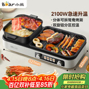 小熊（Bear）烤涮一体两用锅 烤肉锅电烤盘 家用电烧烤炉火锅烤肉一体多功能锅 鸳鸯锅分体可拆洗分区控温L21D2