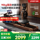 佑美水磁双阻划船机收腹机自发电飞梭智能划船器家用健身房折叠R7 自发电-支持鸿蒙智联-专利折叠