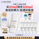 兰蔻轻透水漾防晒乳50ml小白管防护轻薄隔离护肤品化妆品礼盒生日礼物