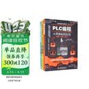 电工技术三剑客：电工电路+电子元器件+plc编程（套装共3册）电工书籍电工手册plc编程从零基础到实战plc编程入门到精通零基础学电工西门子