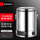 苏勒电热开水桶商用蒸煮汤桶大容量不锈钢烧水桶月子桶煮面桶电熬汤桶 全底防腐防锈/ 单温控款（