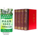 四大名著（套装共4册 中国古典文学名著 红楼梦 西游记 三国演义 水浒传 双色绣像珍藏本 ）