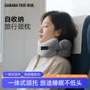 蕉趣旅行记忆棉u型护颈枕午睡枕头护脖坐飞机开车便携收纳睡觉U形头枕