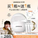 优时颜（UNISKIN）【王楚钦同款】第4代微笑眼霜18g保湿淡纹紧致PDRN生日纪念日礼物