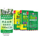 零起点俄语金牌入门+365天俄语口语大全+15000俄语单词随身  附赠发音视频+音频+字帖+键盘贴 俄语自学入门教材 俄语教材 俄语字帖 俄语键盘 俄语词汇（全3册）