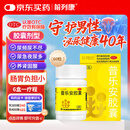 前列康康恩贝普乐安胶囊0.375g*60粒前列腺男性慢性前列腺尿频尿急尿不尽夜尿增多小便次数多药补肾腰膝酸软