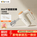 小熊（Bear）打蛋器 304不锈钢棒 家用电动打蛋机 迷你奶油打发器 烘焙手持自动搅蛋器搅拌器DDQ-F01K3