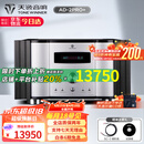 天逸（Winner）AD-2PRO+高保真发烧HIFI 2.0声道大功率音乐立体声甲类合并式功放机音响功放机 AD-2PRO+