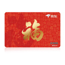 京东E卡福卡1000元（实体卡）中秋礼品卡/官方正品/购物卡/提货卡/员工福利/商务礼品/奖品