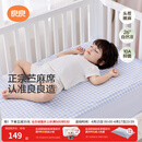 良良（liangliang）婴儿凉席苎麻a类母婴级可机洗新生儿宝宝幼儿园凉席专用午睡床垫 【持久凉】天丝苎麻-格野蓝 120*65cm
