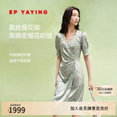 EP雅莹[真丝系列]薄荷曼波风连衣裙 印花茶歇裙 商场同款4613A 绿色 L