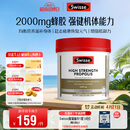 Swisse斯维诗 高浓度蜂胶胶囊 滋补身体强健体魄成人中老年适用210粒/瓶