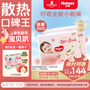 好奇（Huggies）铂金装小桃裤纸尿裤XL96片(12-17kg)加大号尿不湿透【透爽散热】