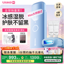 UlikeME【湿脱不加价】国家补贴蓝宝石冰点脱毛仪去小胡子刮毛刀全身脱毛器大学生送男女友生日礼物