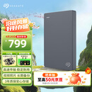 希捷（SEAGATE）移动硬盘2TB USB3.0 简系列2.5英寸 灰色 机械硬盘 便携大容量 笔记本电脑外接 外置办公 家庭存储