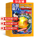 【满200减100】迷你世界 原迷你世界思维训练营杂志 2026年6月起订 1年共12期 杂志铺全年订阅 6-12岁小学生青少年学生创意编程头脑体操科幻故事