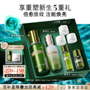 海蓝之谜（LA MER）精萃水乳套装(精萃水+精萃乳)护肤品化妆品礼盒生日礼物送女友