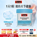 Swisse斯维诗 氨糖维骨力1500mg 成人中老年关节养护 180片/瓶