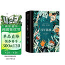 百年孤独（插图纪念版） 原版复刻·精美装帧·典藏必收 小说 赠“马孔多滤镜”透明书签