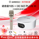 NEUMANN  诺音曼 纽曼103 105 U87 149唱歌直播录音麦克风大振膜话筒 105镍+ixi M2 PLUS III+精调+赠品