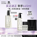 芭比波朗真水感洁肤油400+200ml乐享套组清透舒盈卸妆乳生日礼物