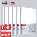 晨光（M&G）抽杆夹/报告夹 ADMN4279I