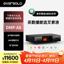 艾索洛（EVERSOLO）DMP-A8专业级多功能流媒体解码前级HiFi数播一体机无损音乐播放器数字转盘全平衡R-2R模拟音量控制