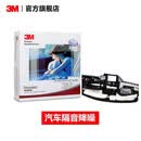 3M 汽车防火墙中控台隔音棉吸音棉环保材料减震隔热阻燃发动机噪音 【防火墙施工费-仅限上海】