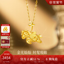 周大生【生日礼物】黄金项链爆闪碎碎冰吊坠本命年生肖马送女友 足金小飞马吊坠-【赠银链】 2.32g