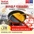 特福（Tefal）平底锅家用牛排不粘煎锅少油烟有钛煎饼锅电磁炉燃气灶通用26cm