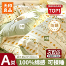 无印良品一次性床品四件套加厚床单被罩枕套隔脏旅行用品火车卧铺压缩便携