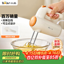 小熊（Bear）打蛋器 家用电动打蛋机 迷你奶油打发器 烘焙手持自动搅蛋器搅拌器  DDQ-B01K1