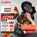 博世（BOSCH）【AWE新品同款】Cookit进口智能烹饪灵感锅 一机多能 5L家用大容量 高温猛火 全自动炒菜机器人 MCC9555CBC