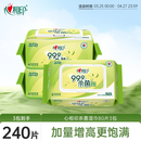 心相印湿巾 杀菌卫生80抽*3包 全新升级加大加厚（经典茶香）