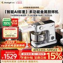 长帝（changdi）【称重技术】鲸鱼准准厨师机和面机家用全自动揉面一体压面机多功能轻音电动料理机辅食机节日礼物