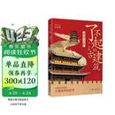 了不起的古建筑 黄河之旅 四色彩印